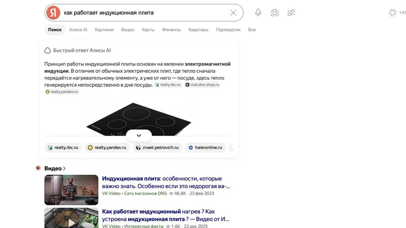 Нейроответ Алисы над органической выдачей Яндекса со списком источников