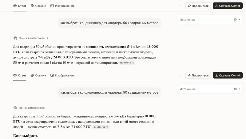 Два ответа на один и тот же запрос с разными источниками