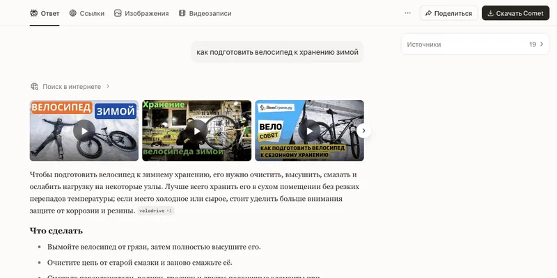 Ответ нейросети с процитированным фрагментом и ссылкой на источник