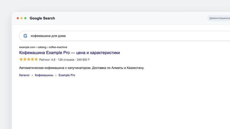 Расширенный результат в выдаче с рейтингом и хлебными крошками