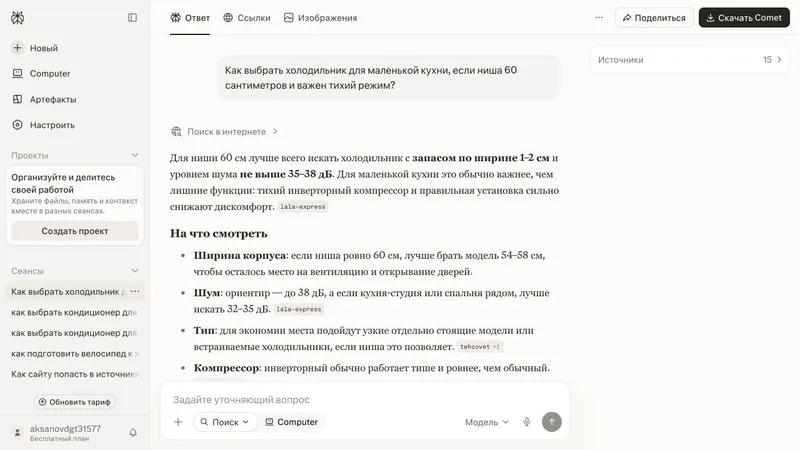 Ответ нейросети на промпт из набора со списком процитированных источников